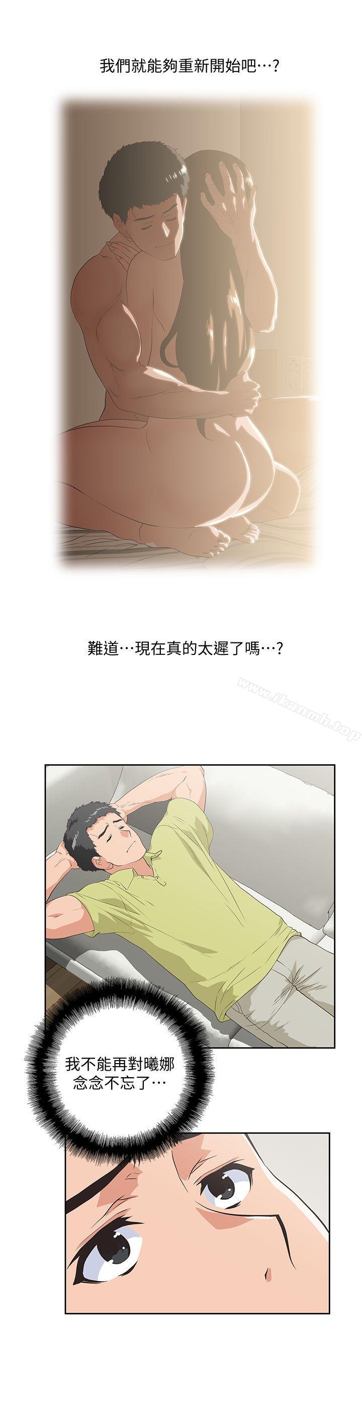 2P - 女上男下