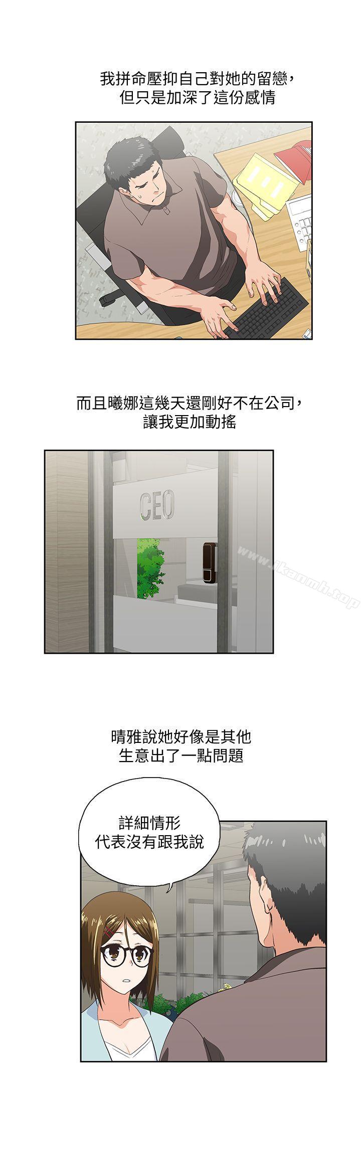 6P - 女上男下