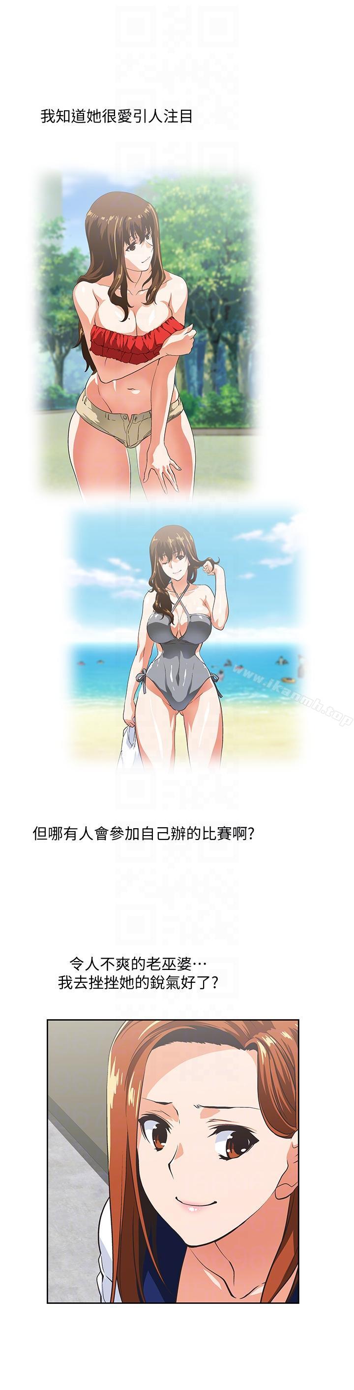 11P - 女上男下