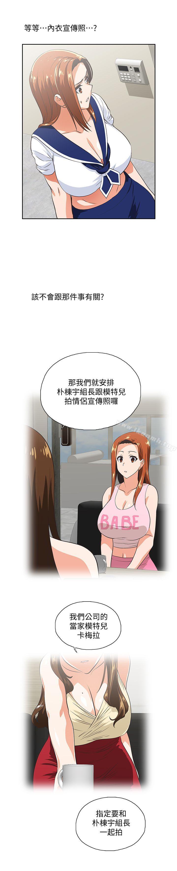 12P - 女上男下