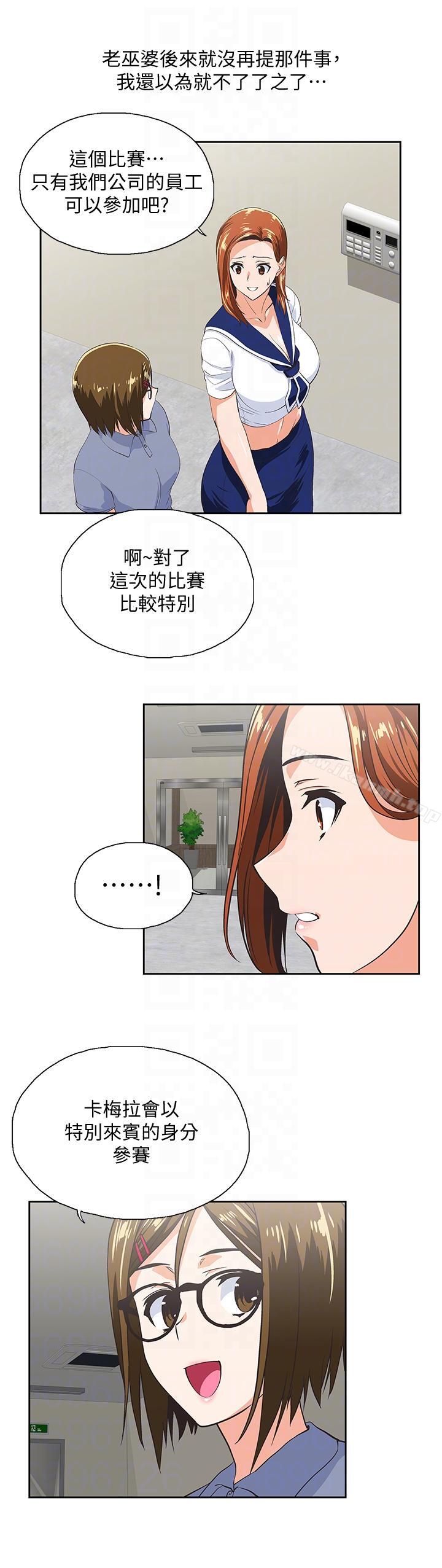 13P - 女上男下