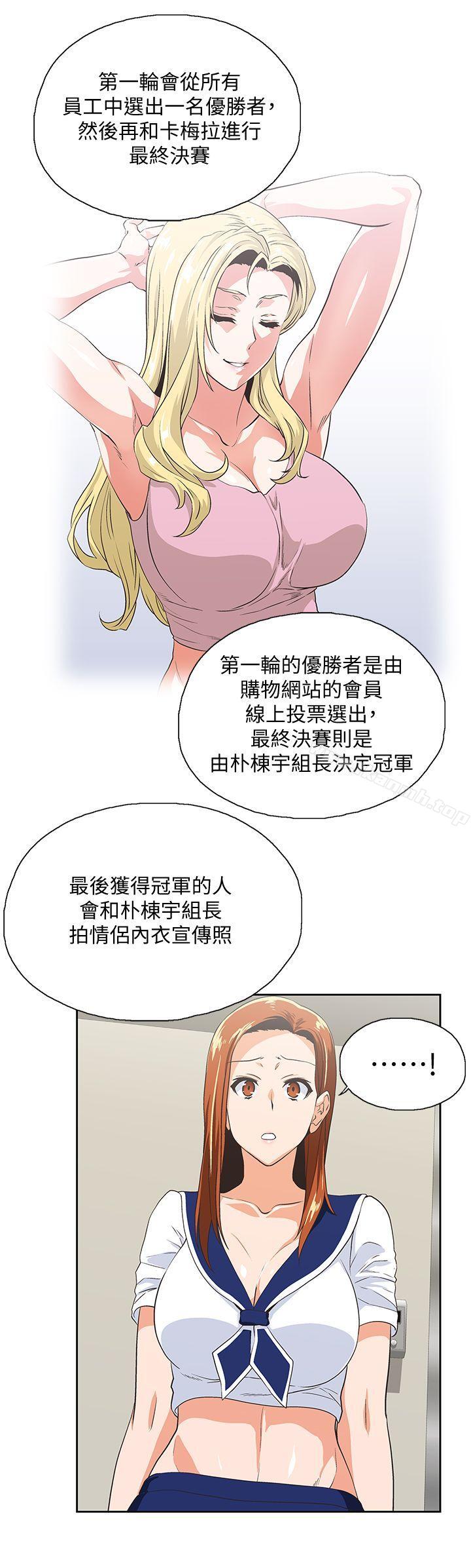 14P - 女上男下