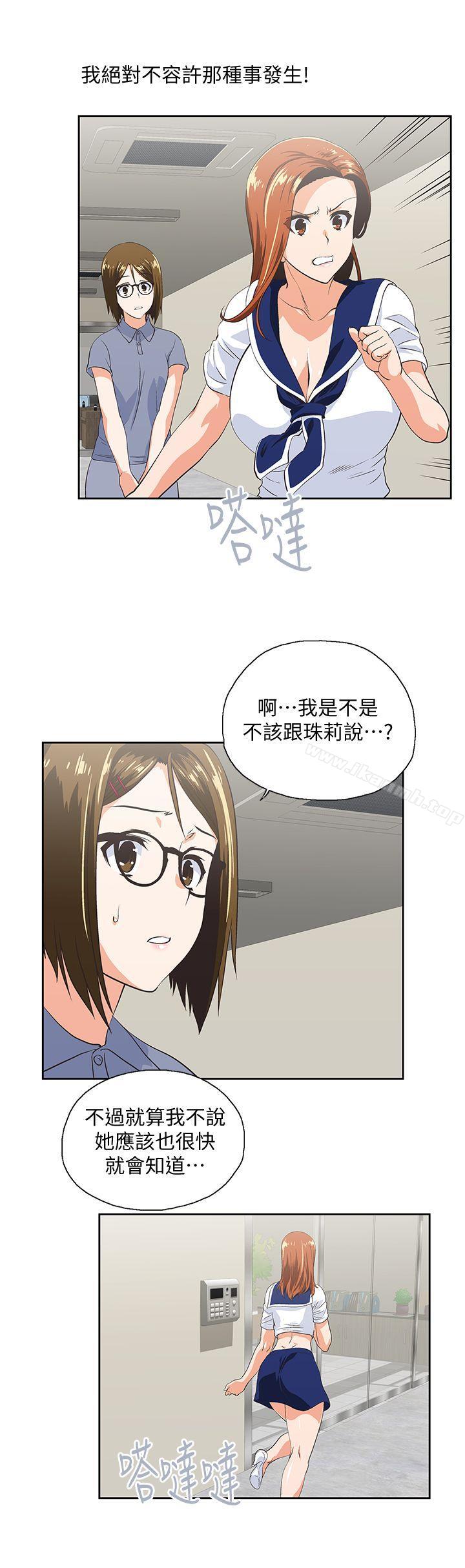 16P - 女上男下