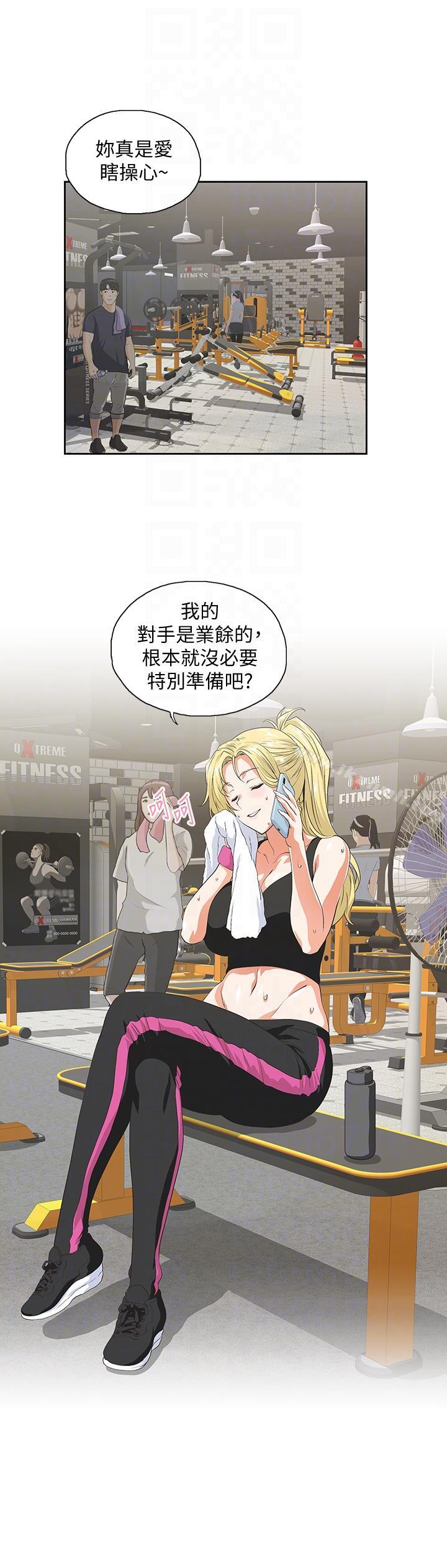 19P - 女上男下