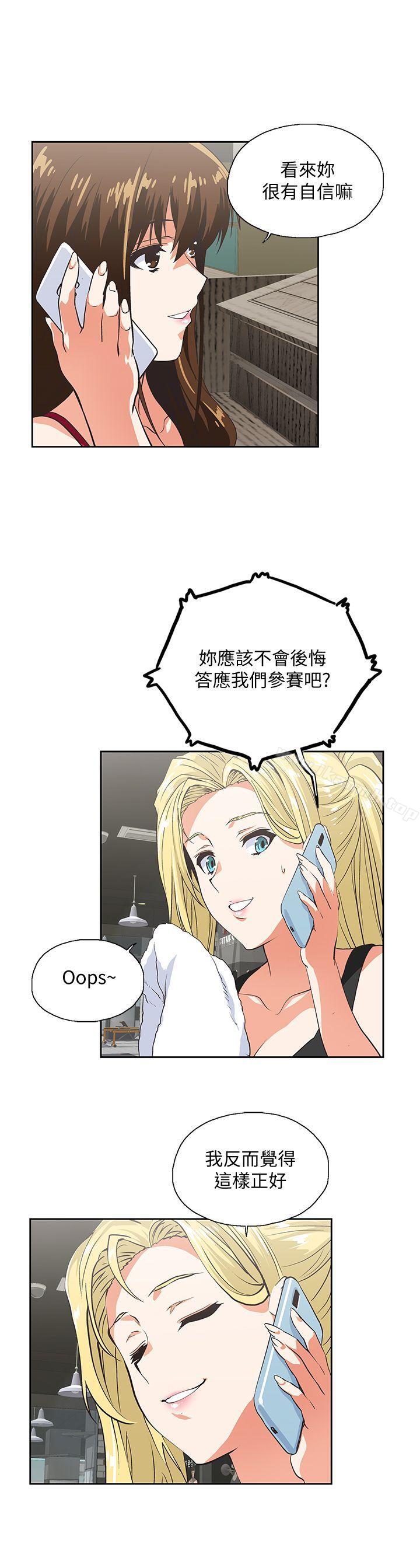 20P - 女上男下