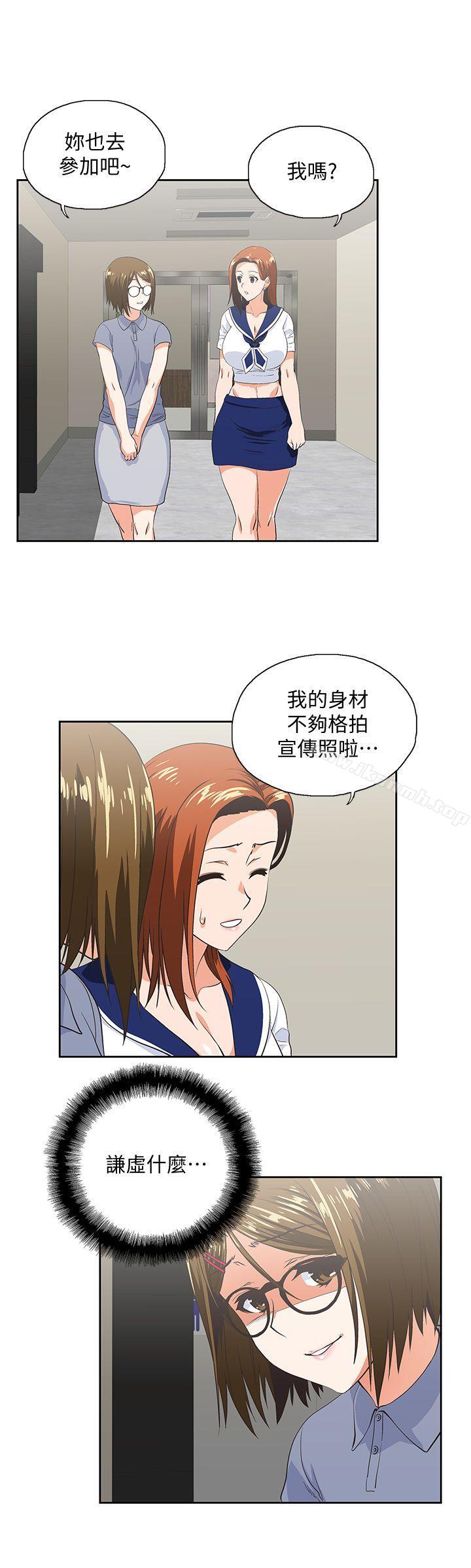 8P - 女上男下