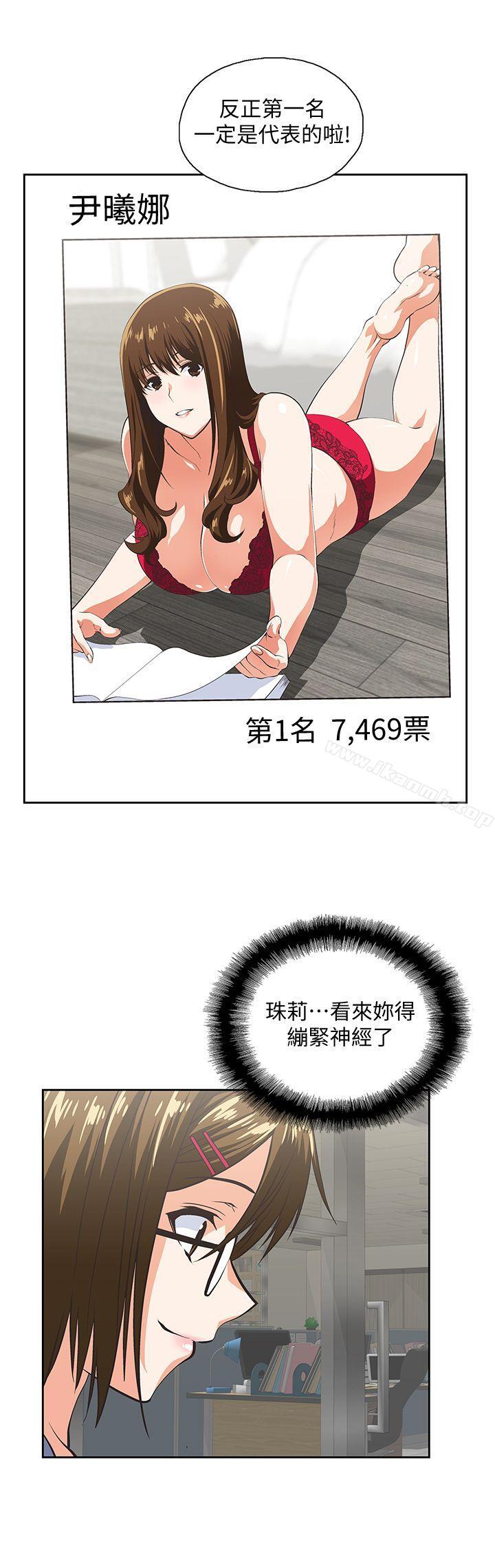 14P - 女上男下