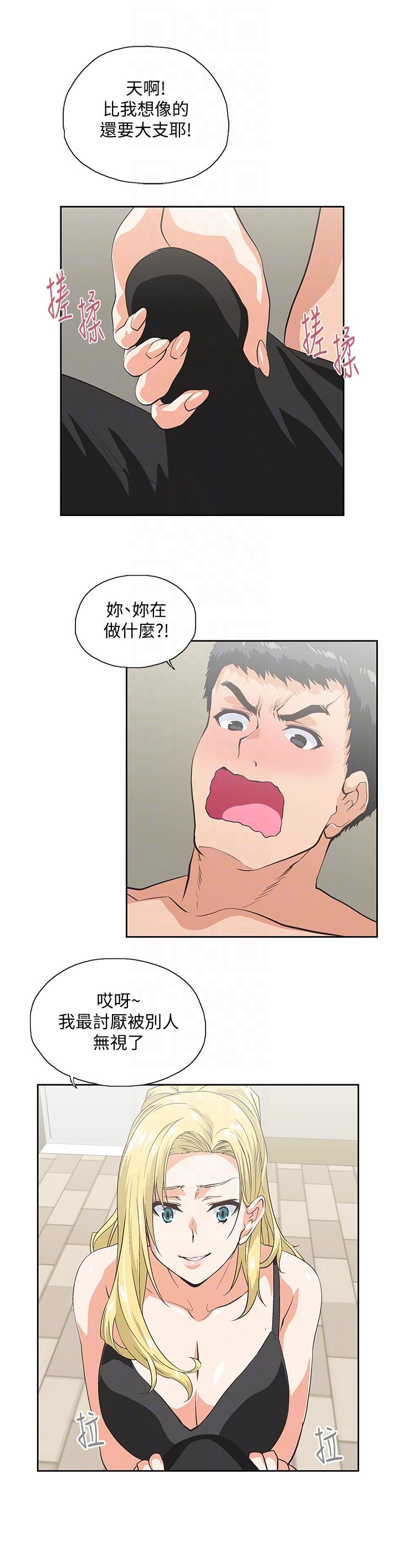 29P - 女上男下