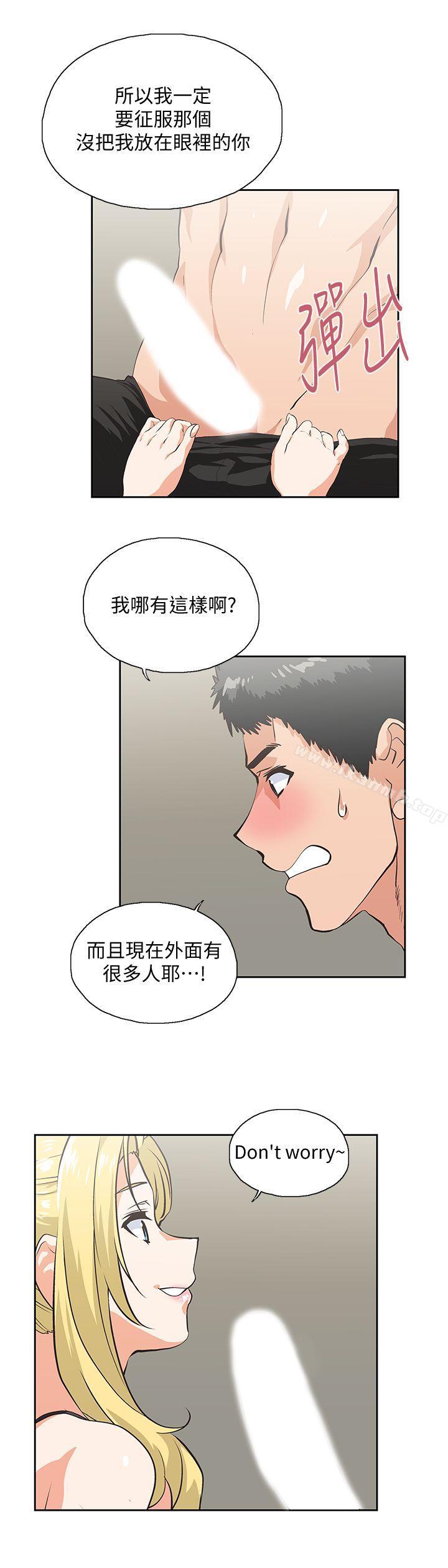 30P - 女上男下
