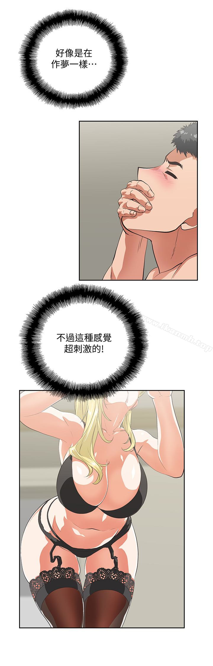 14P - 女上男下