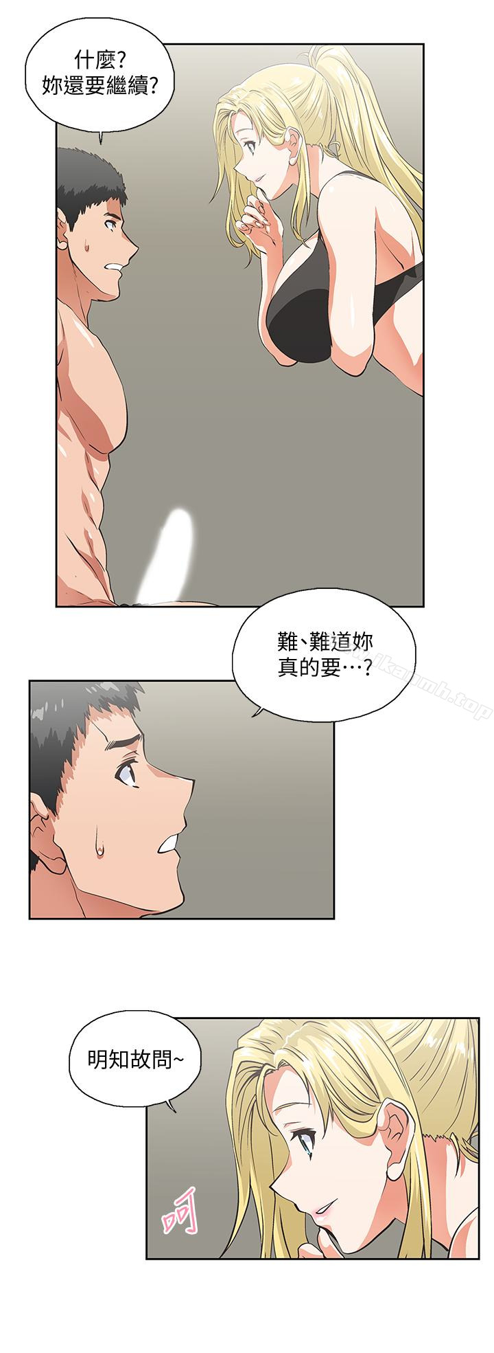 16P - 女上男下