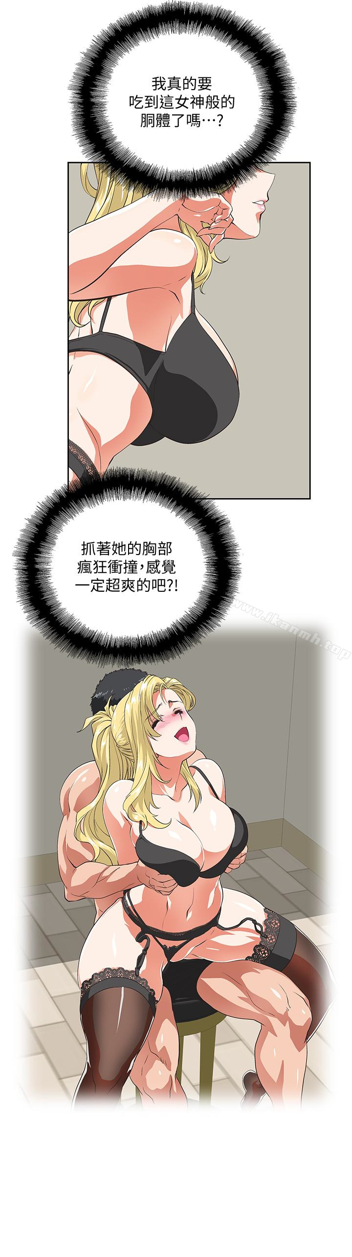 20P - 女上男下