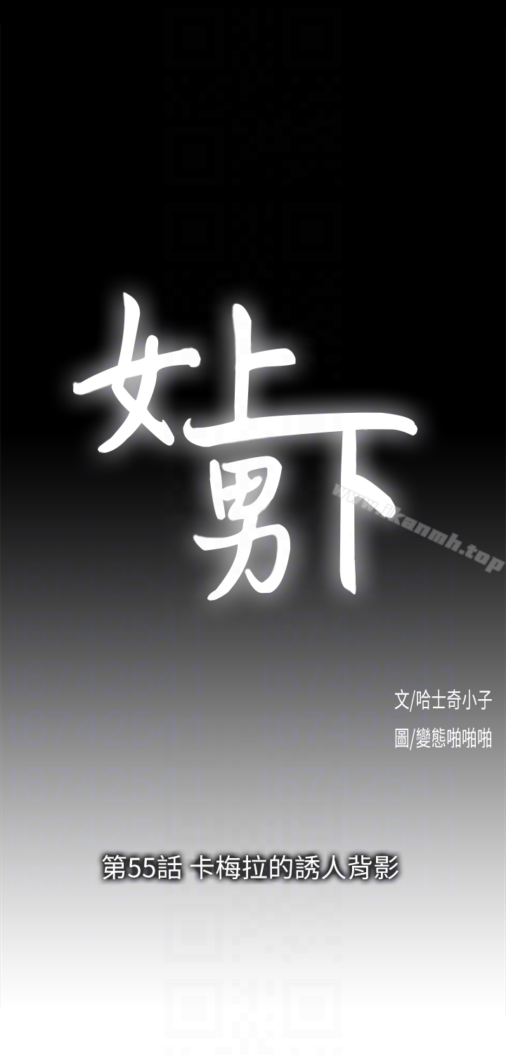 7P - 女上男下