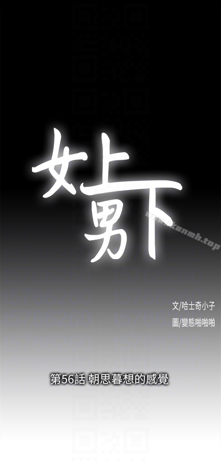 11P - 女上男下