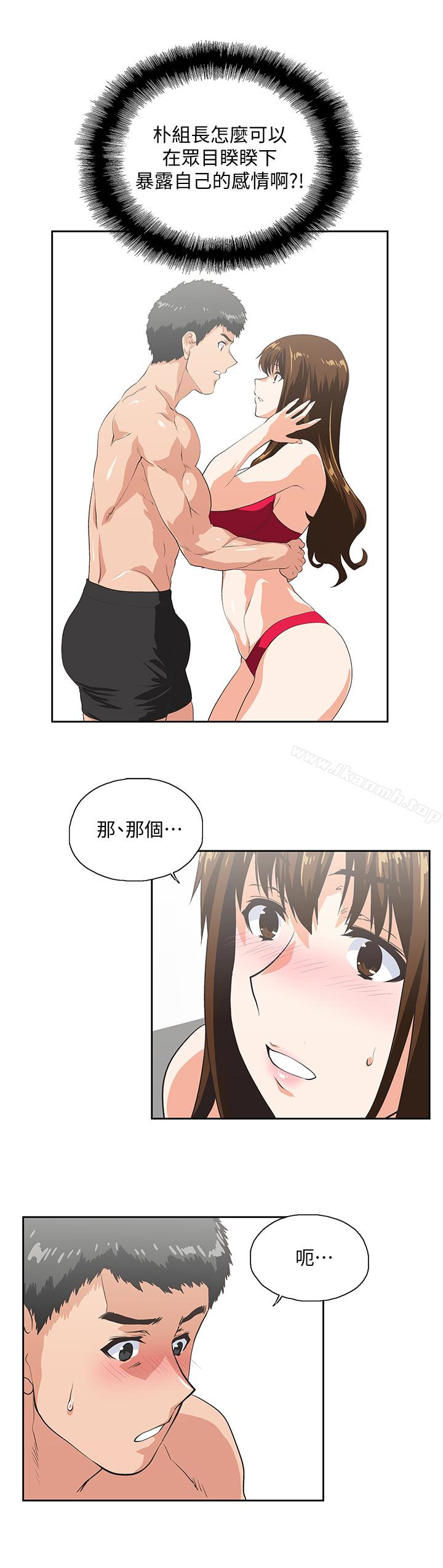13P - 女上男下