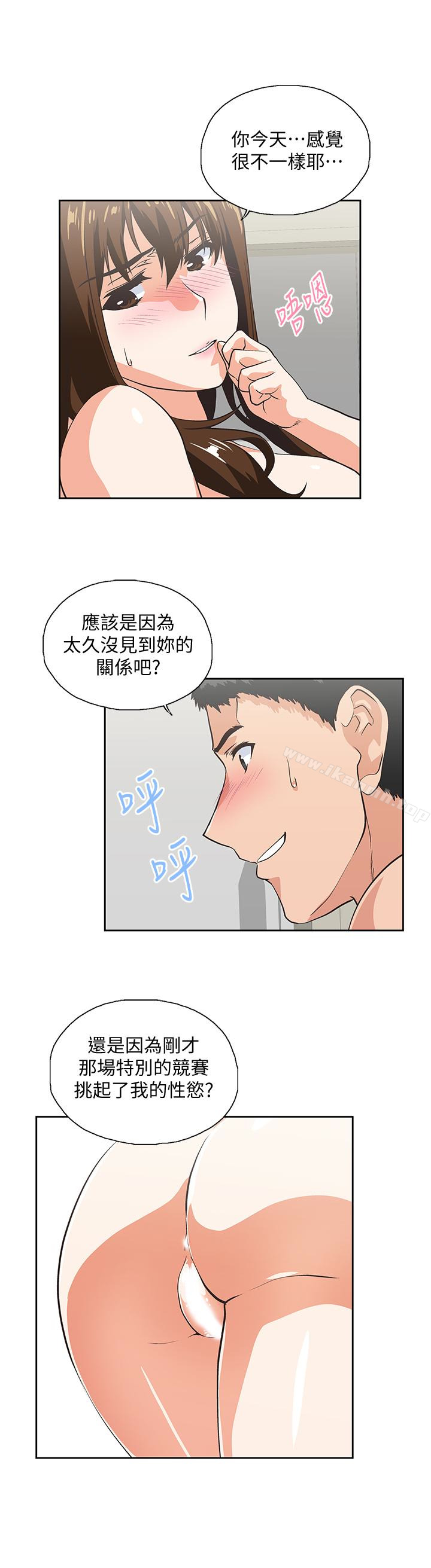 28P - 女上男下