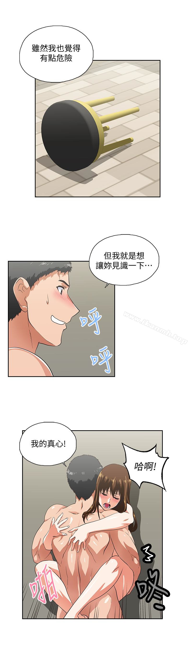 28P - 女上男下