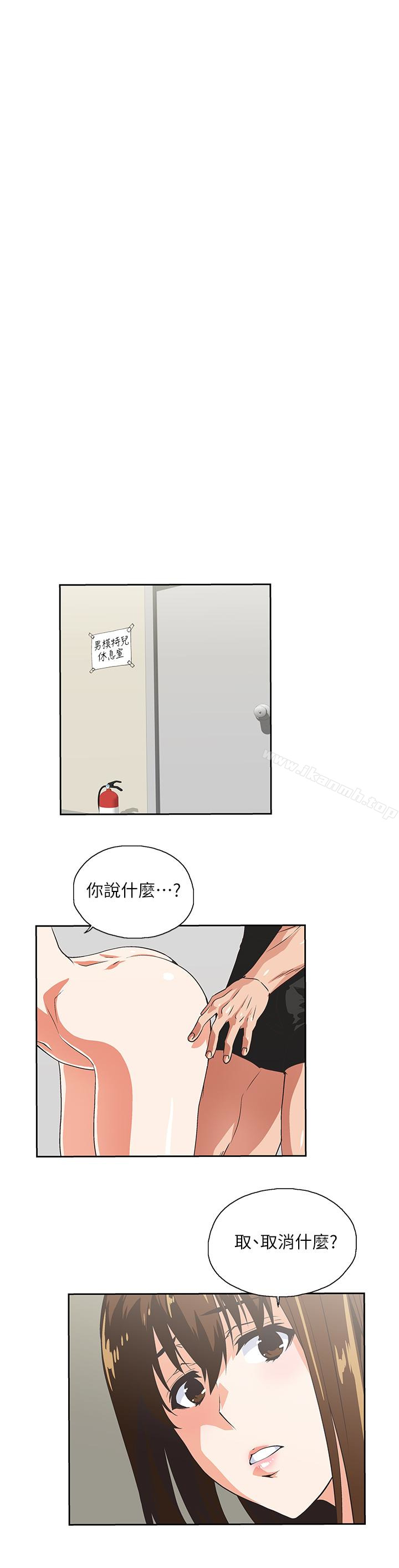 6P - 女上男下