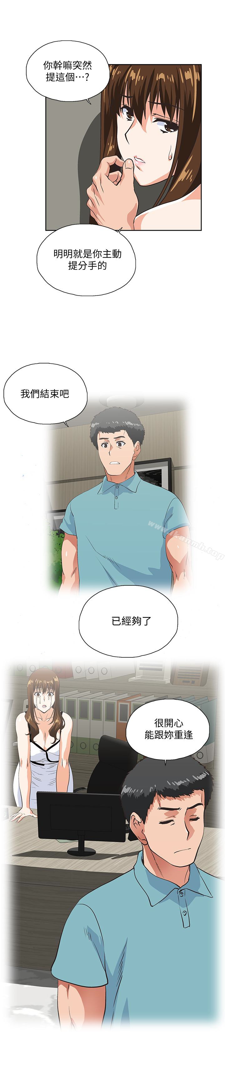 8P - 女上男下