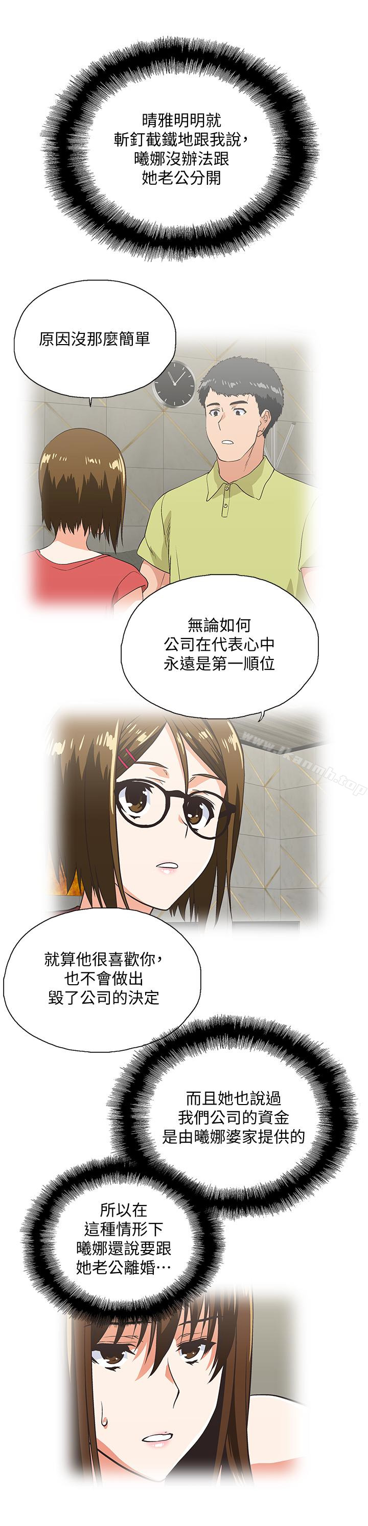 16P - 女上男下