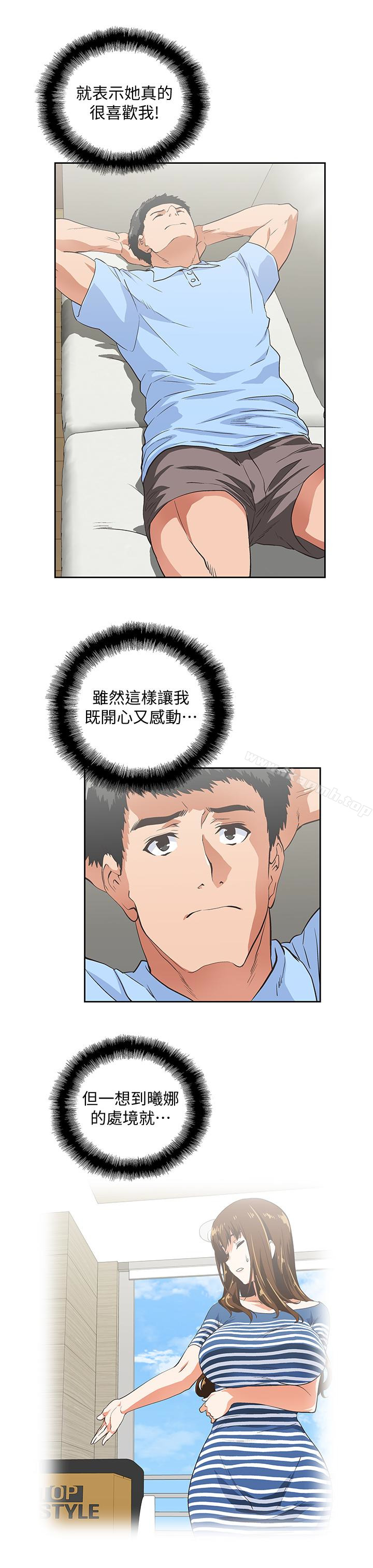 17P - 女上男下