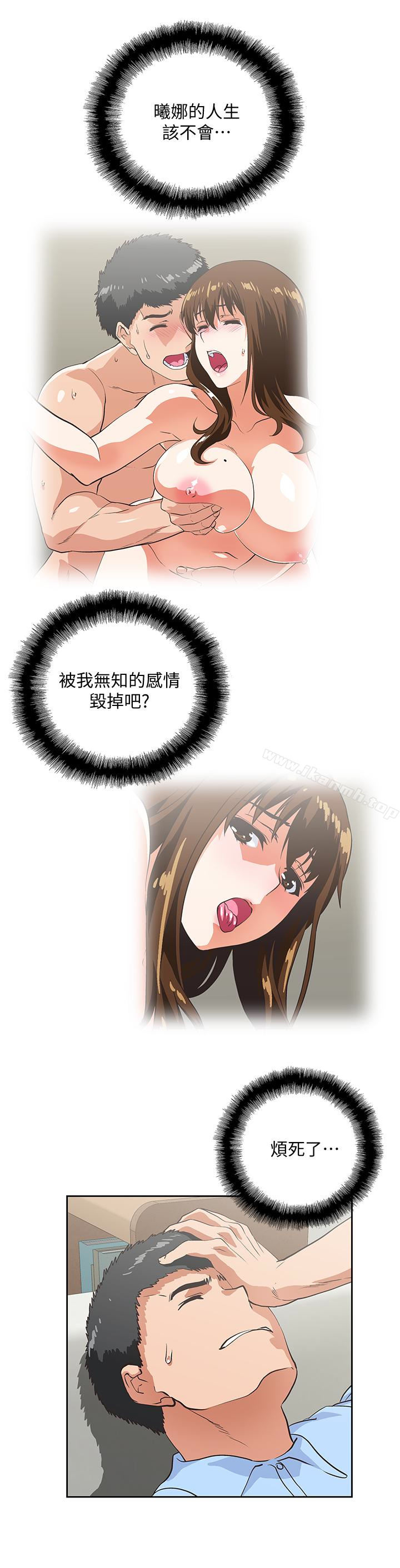 20P - 女上男下