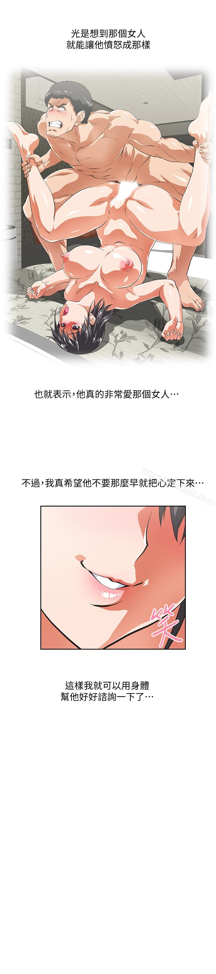 30P - 女上男下