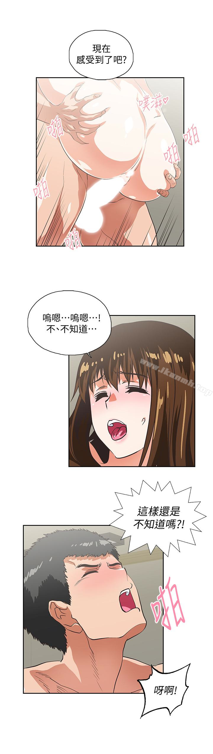 8P - 女上男下