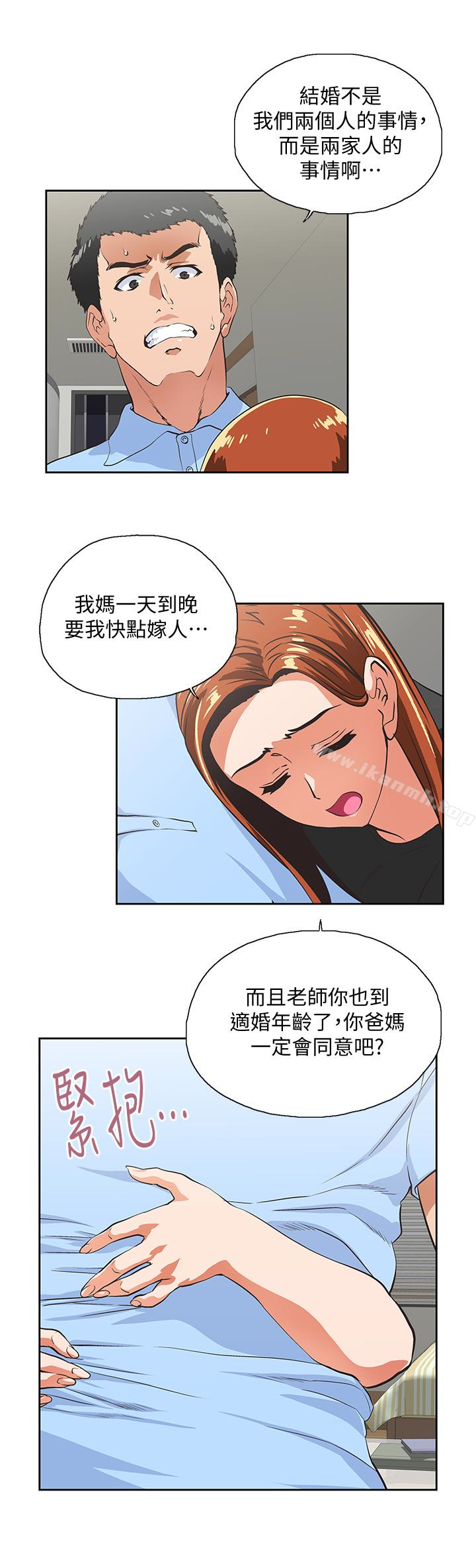 13P - 女上男下