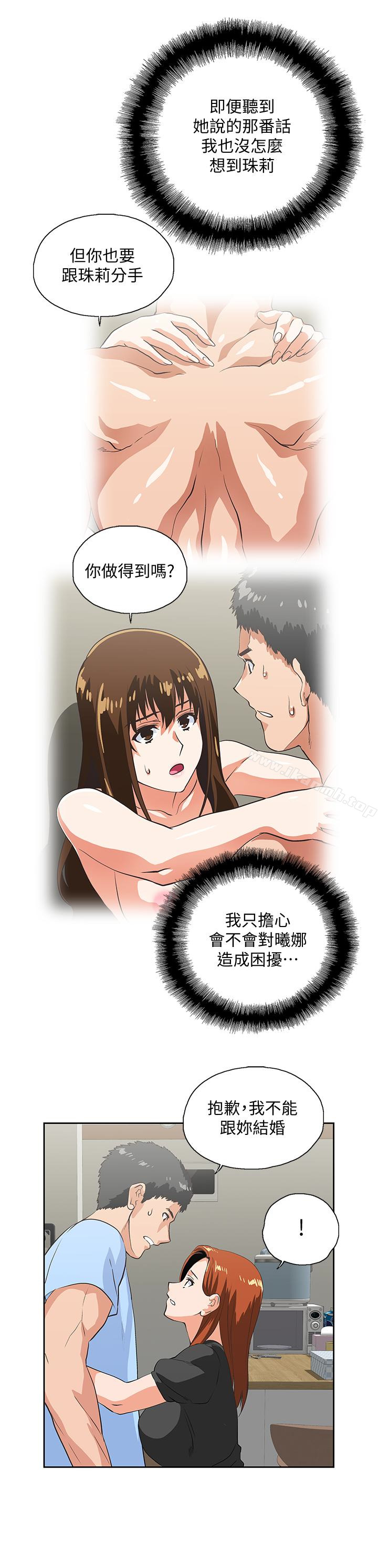 16P - 女上男下