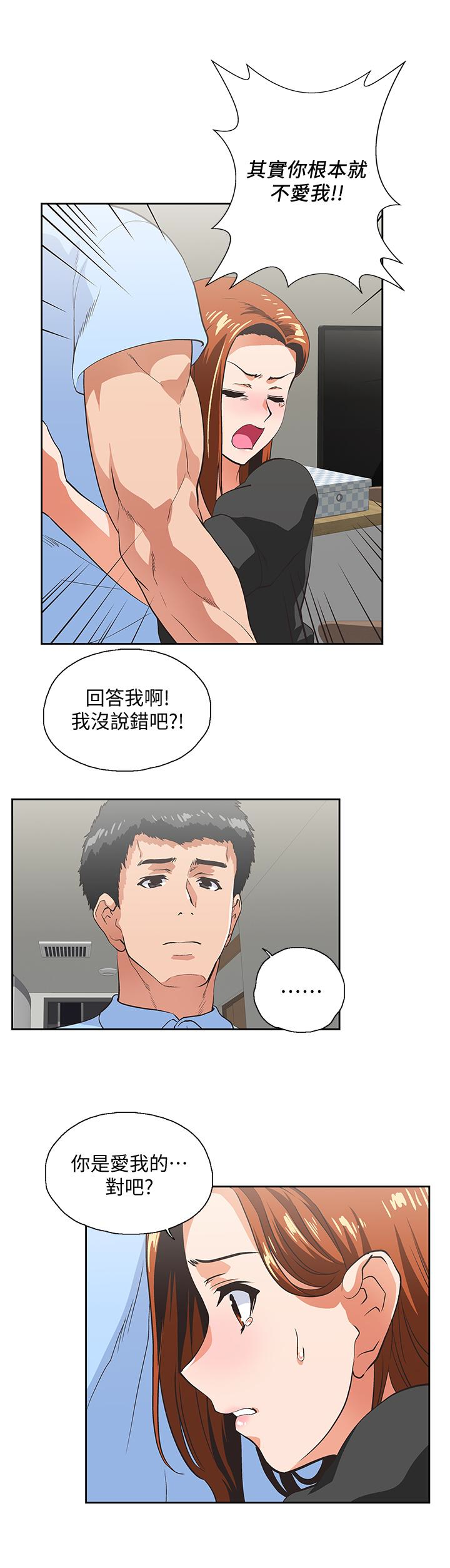 18P - 女上男下