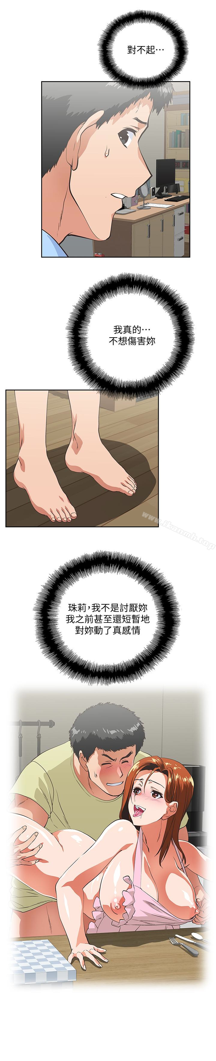 22P - 女上男下