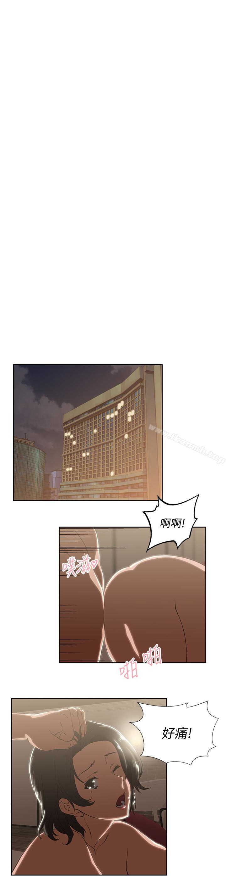 28P - 女上男下