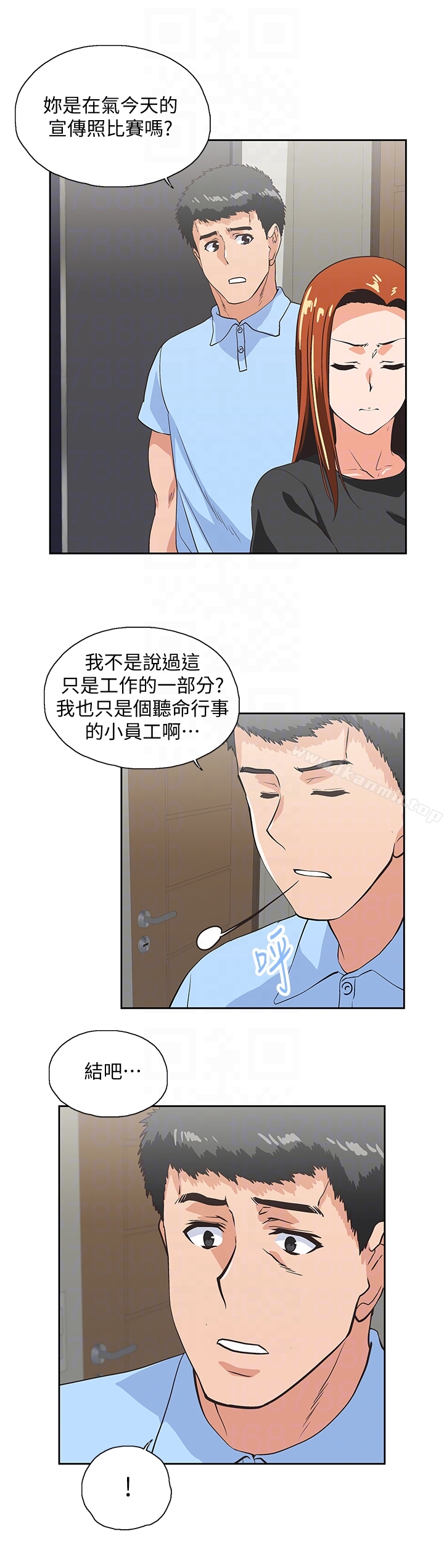 7P - 女上男下
