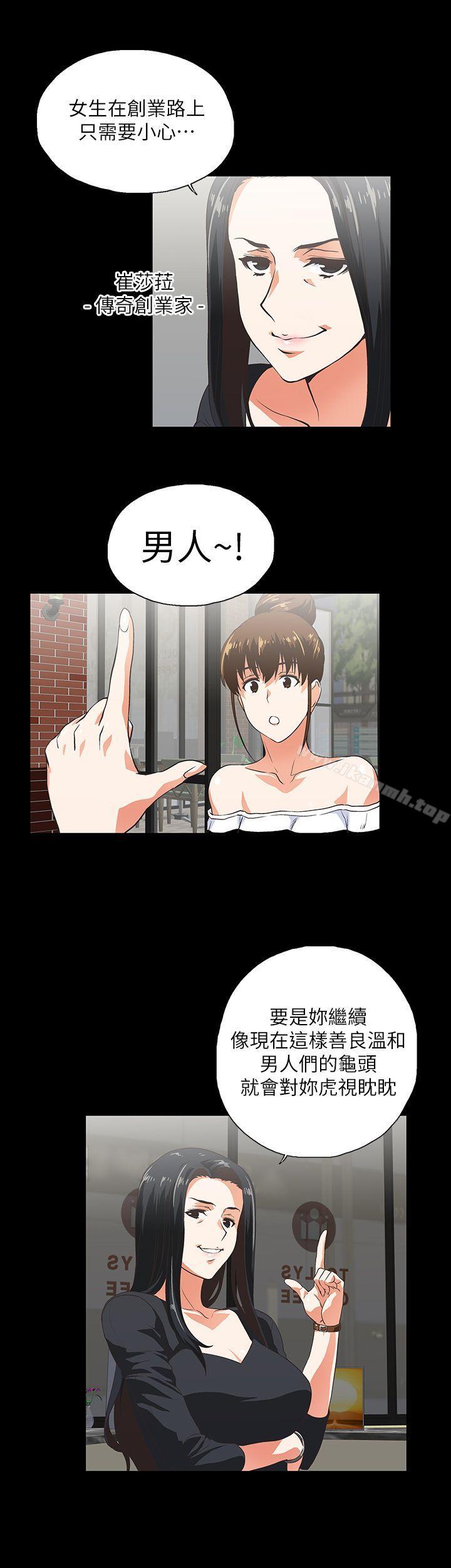 11P - 女上男下