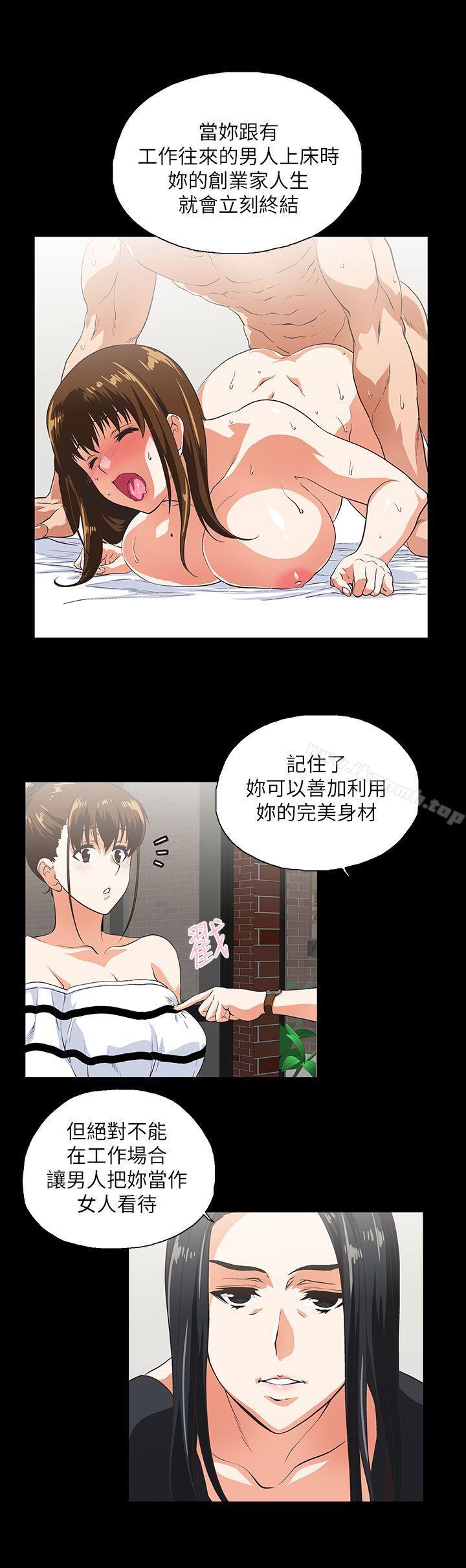 12P - 女上男下