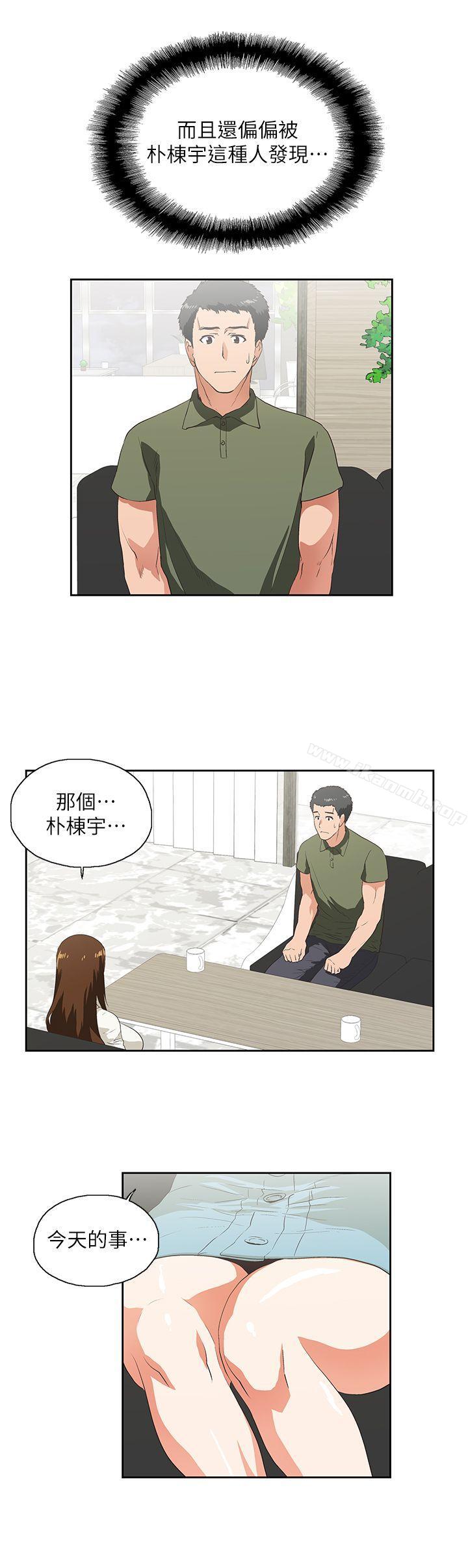 14P - 女上男下