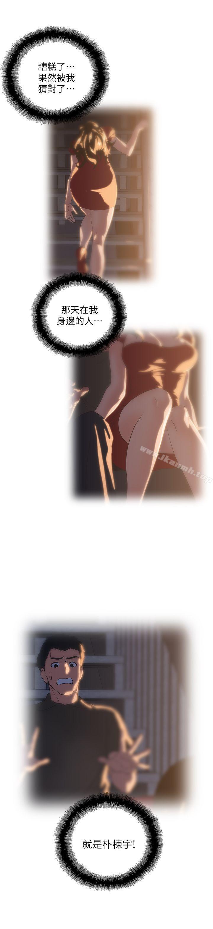 16P - 女上男下