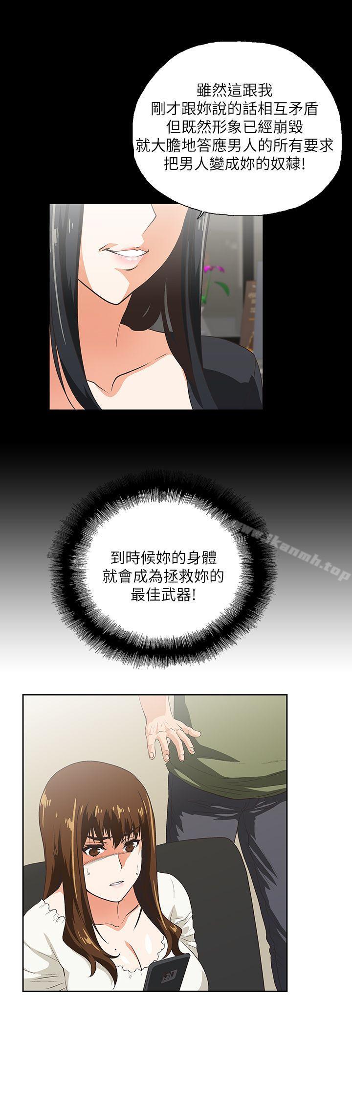 22P - 女上男下