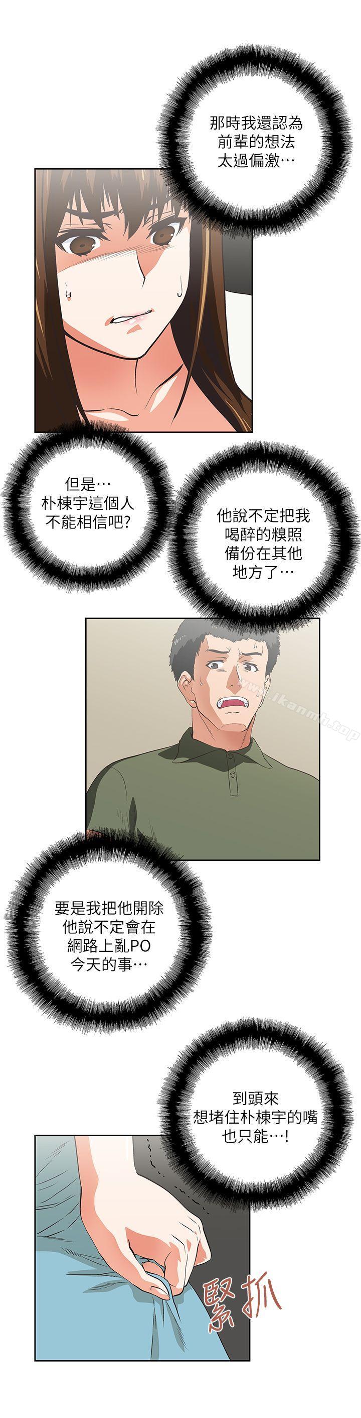 23P - 女上男下