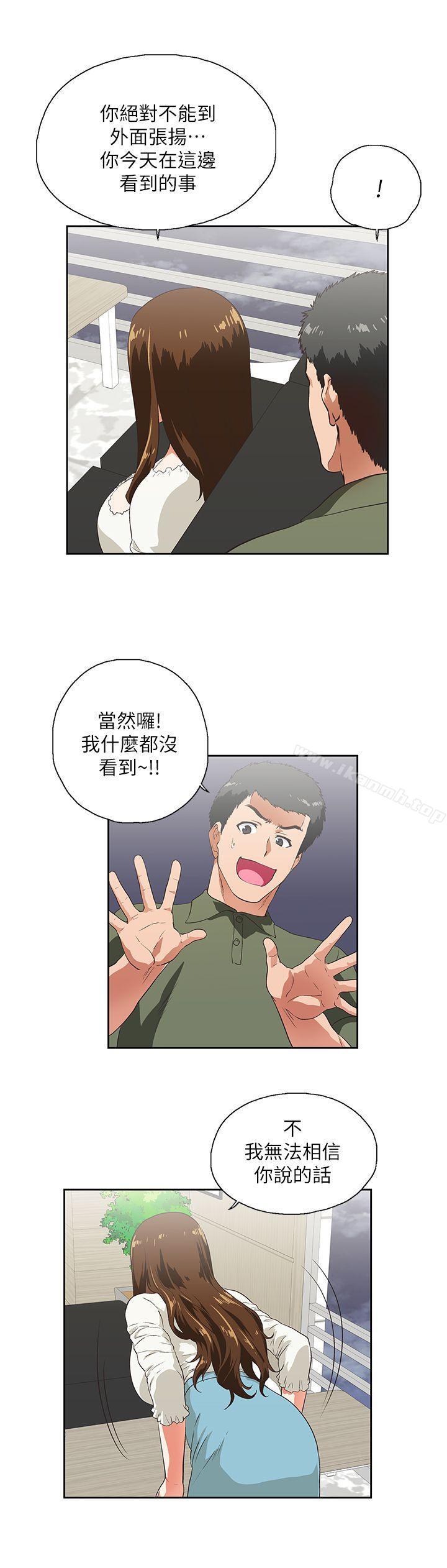 24P - 女上男下
