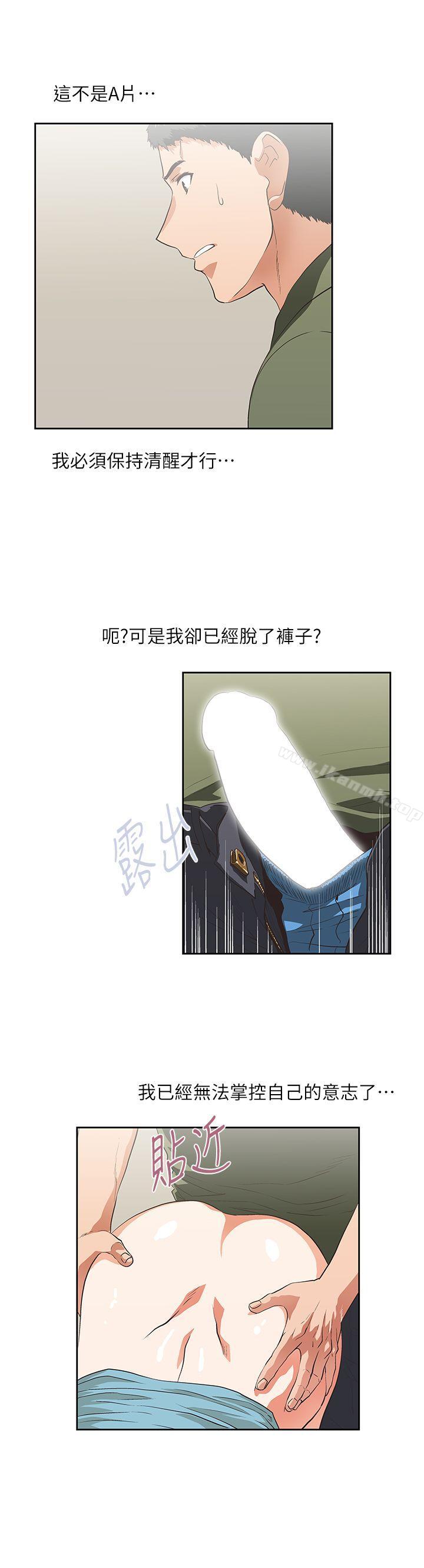 27P - 女上男下