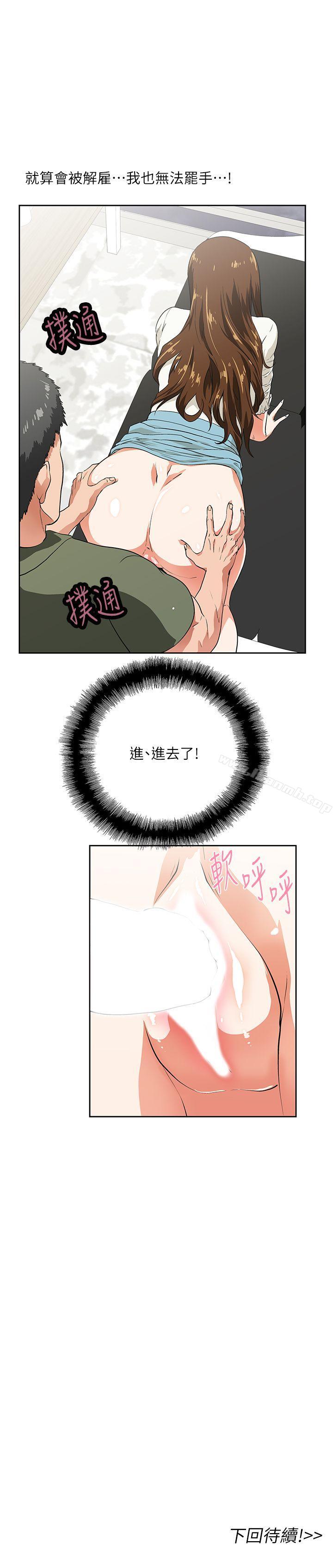 28P - 女上男下