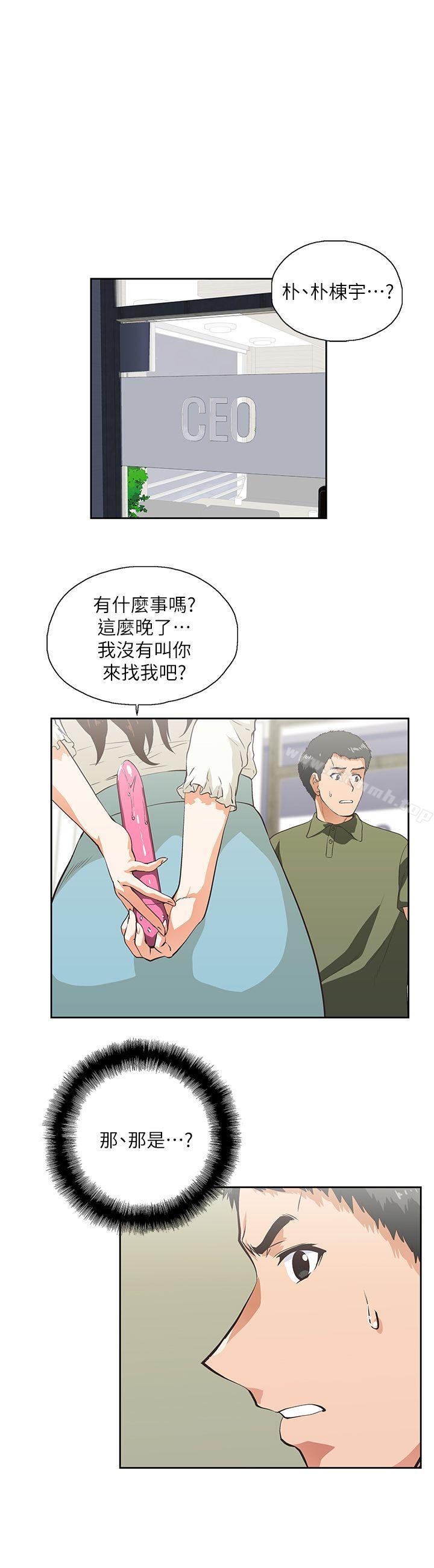 2P - 女上男下