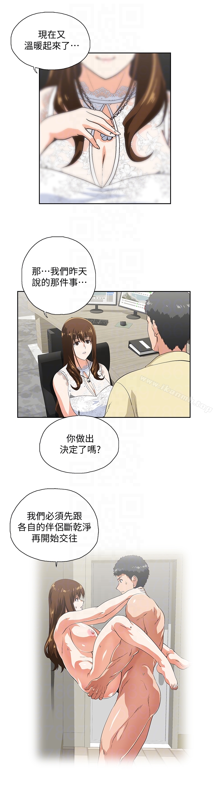 19P - 女上男下