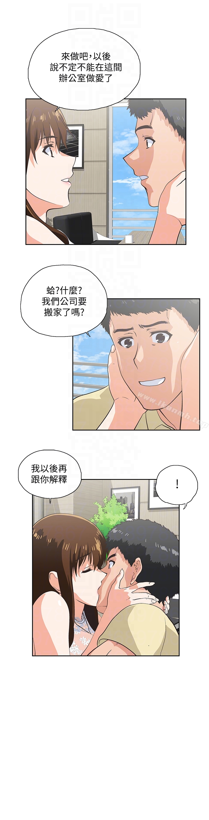23P - 女上男下