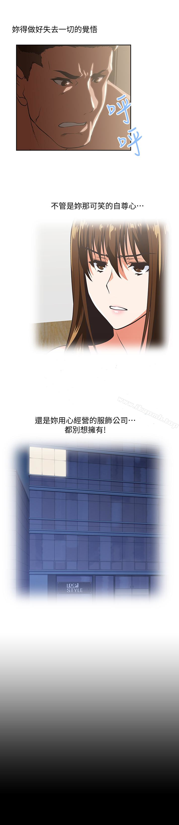 8P - 女上男下