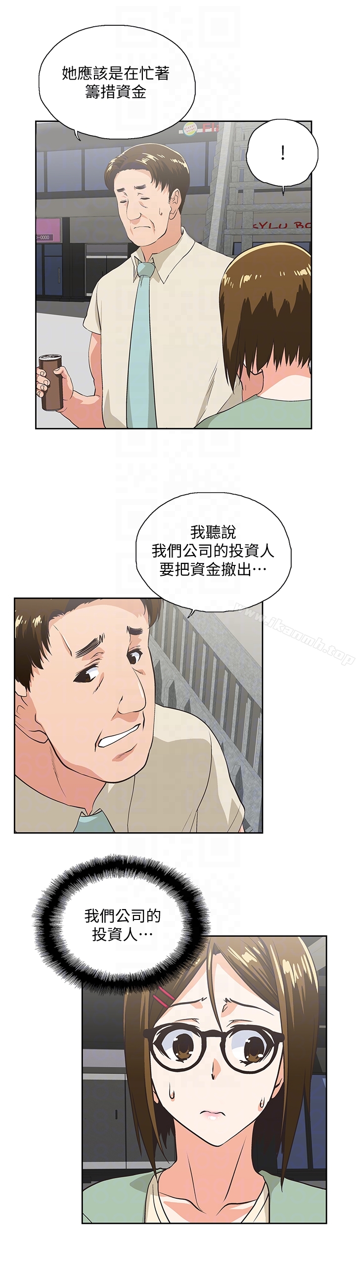 11P - 女上男下