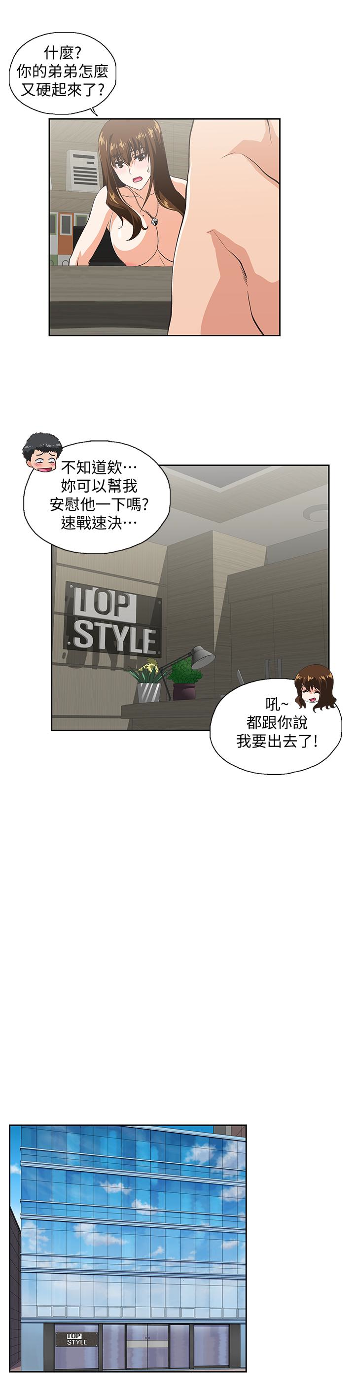 20P - 女上男下