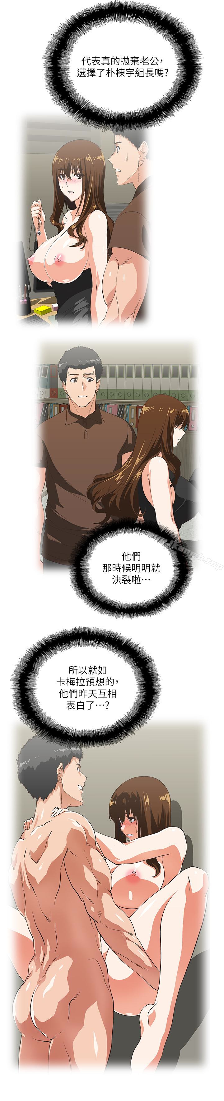 22P - 女上男下